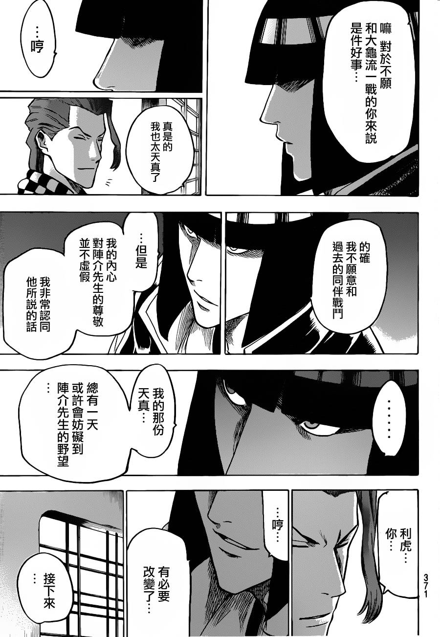 《我间乱》漫画最新章节第112话免费下拉式在线观看章节第【16】张图片