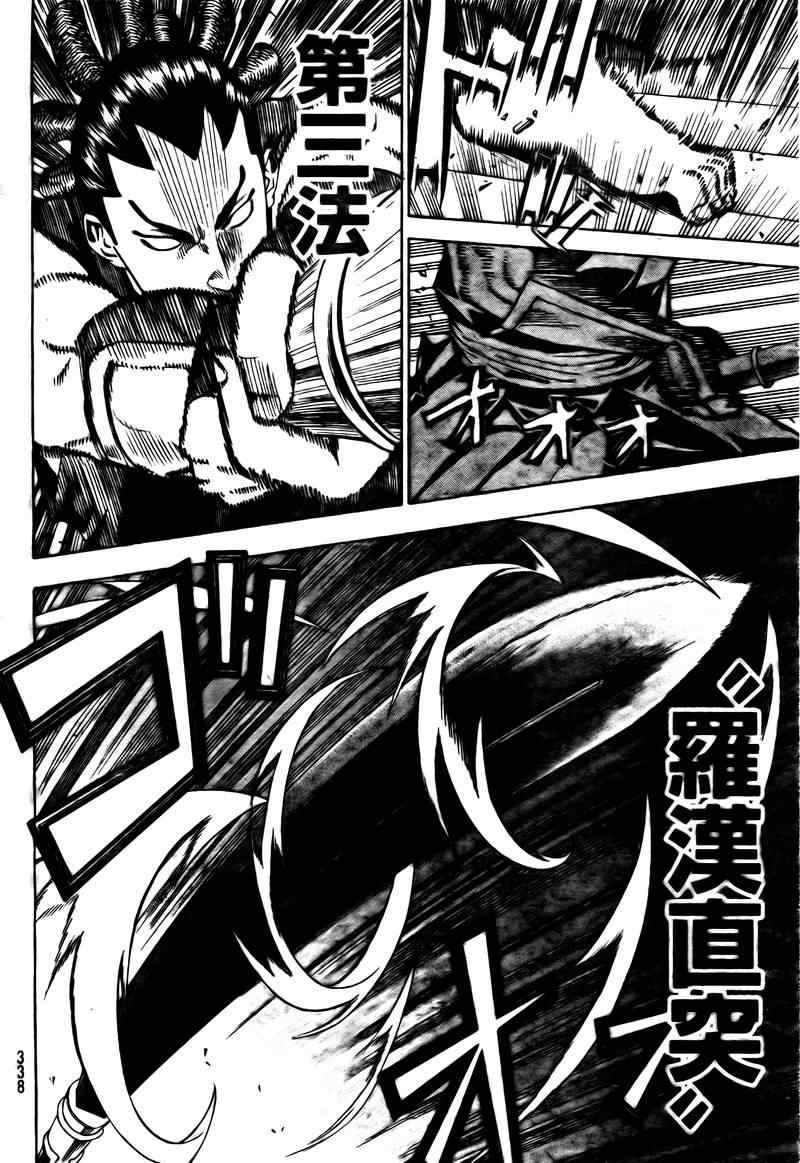 《我间乱》漫画最新章节第47话免费下拉式在线观看章节第【8】张图片