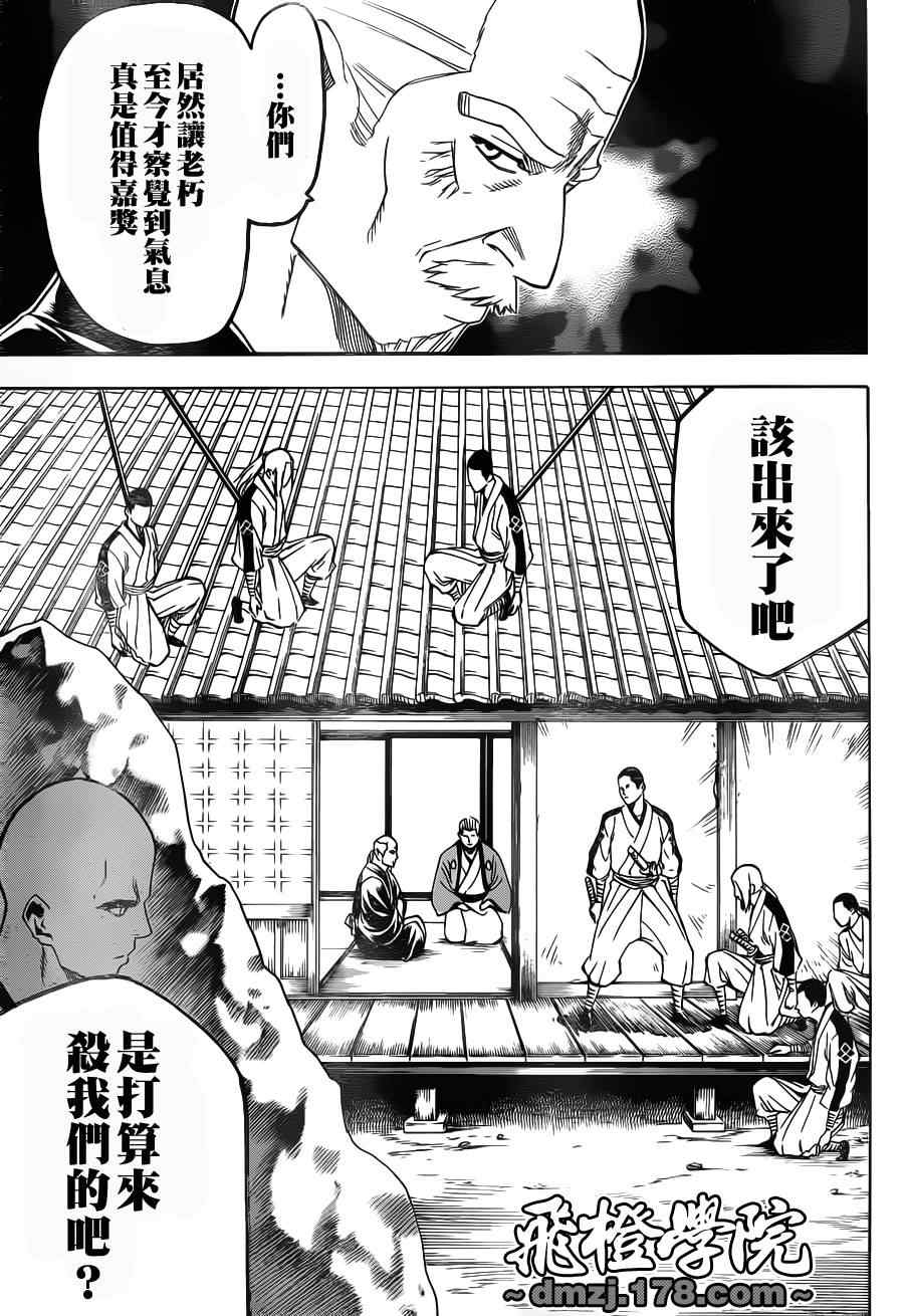 《我间乱》漫画最新章节第85话免费下拉式在线观看章节第【8】张图片