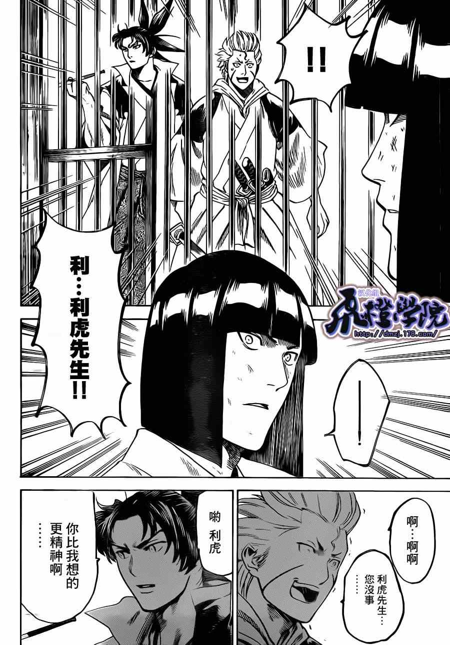 《我间乱》漫画最新章节第175话免费下拉式在线观看章节第【15】张图片