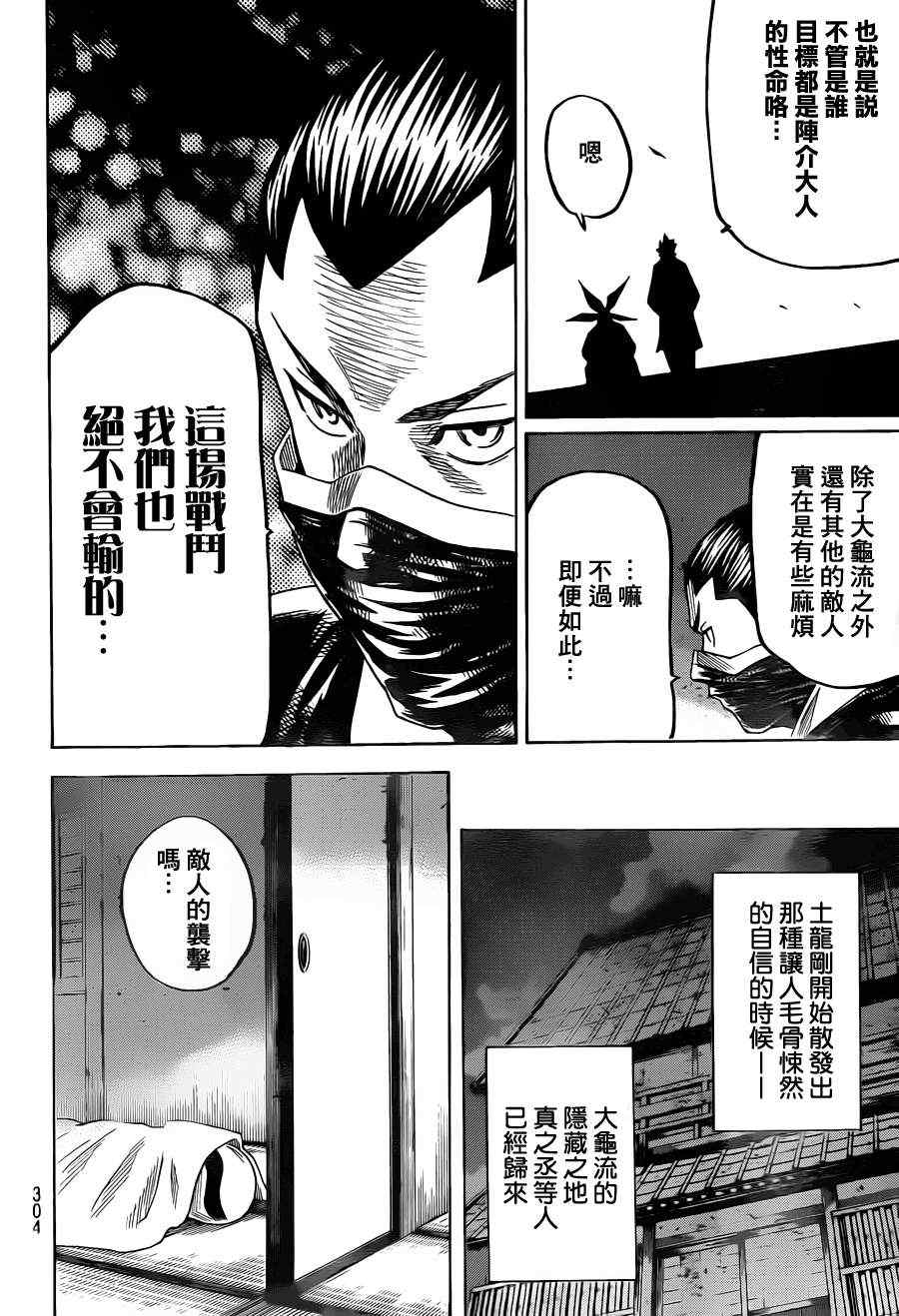 《我间乱》漫画最新章节第146话免费下拉式在线观看章节第【12】张图片