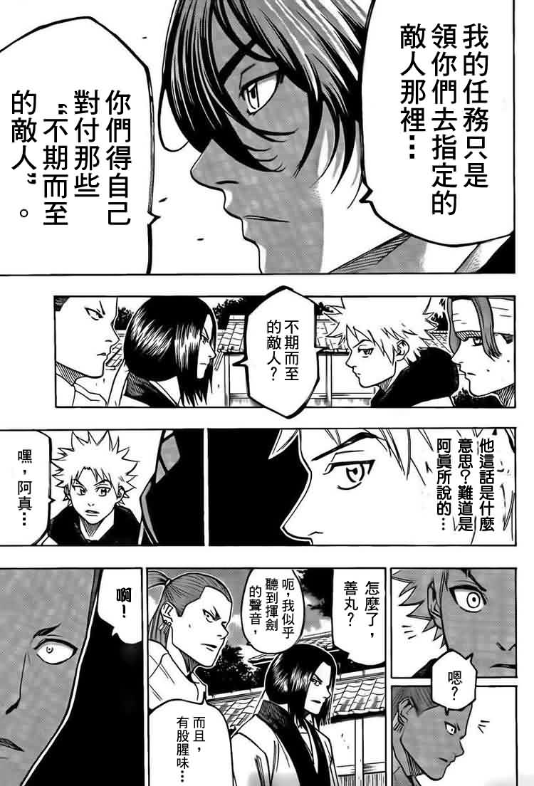 《我间乱》漫画最新章节第39话免费下拉式在线观看章节第【12】张图片