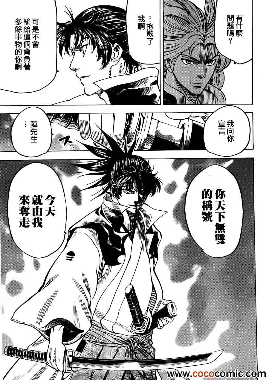 《我间乱》漫画最新章节第187话免费下拉式在线观看章节第【3】张图片