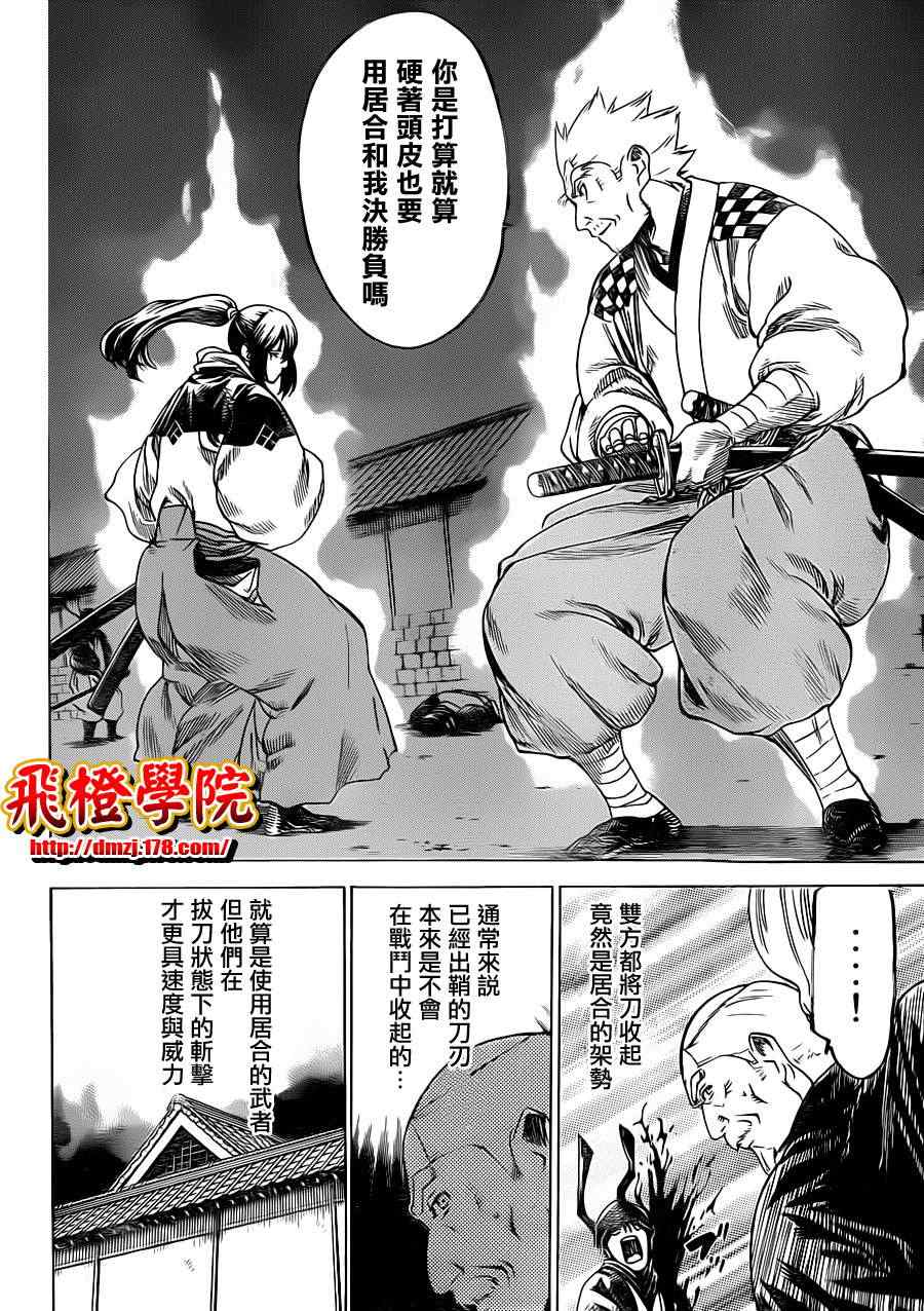 《我间乱》漫画最新章节第169话免费下拉式在线观看章节第【9】张图片