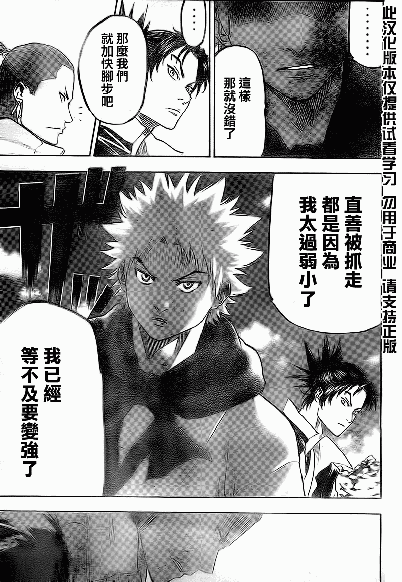 《我间乱》漫画最新章节第68话免费下拉式在线观看章节第【17】张图片