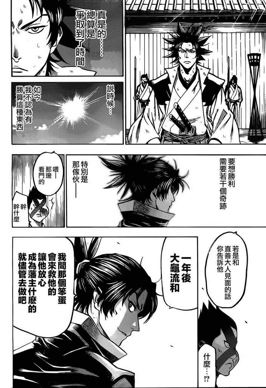 《我间乱》漫画最新章节第84话免费下拉式在线观看章节第【14】张图片