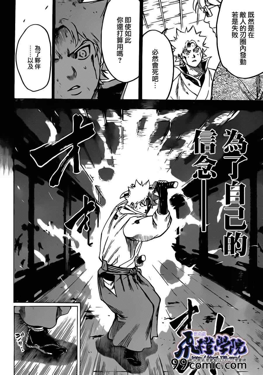 《我间乱》漫画最新章节第184话免费下拉式在线观看章节第【10】张图片