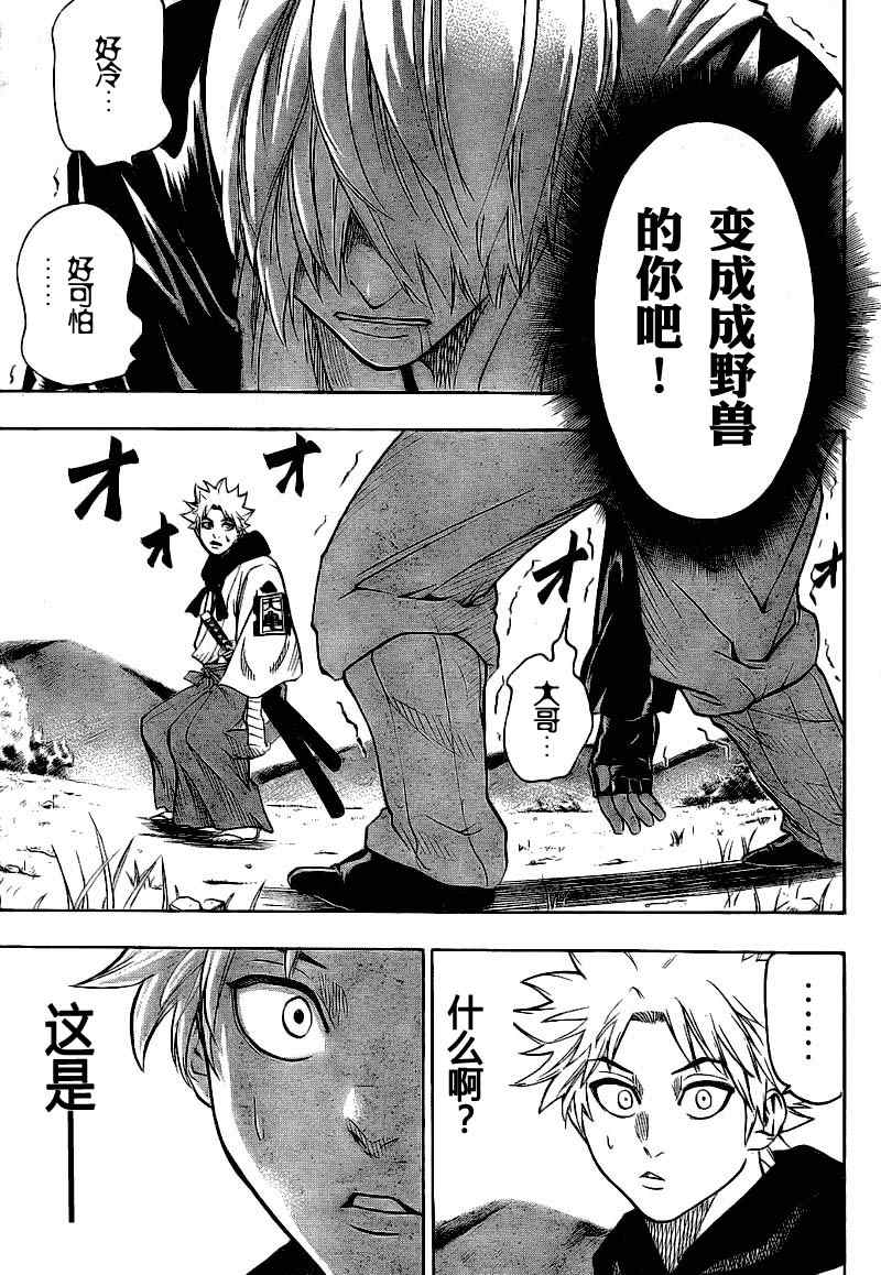 《我间乱》漫画最新章节第19话免费下拉式在线观看章节第【7】张图片