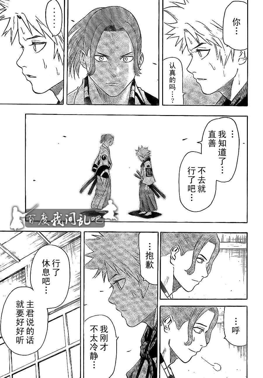 《我间乱》漫画最新章节第16话免费下拉式在线观看章节第【7】张图片