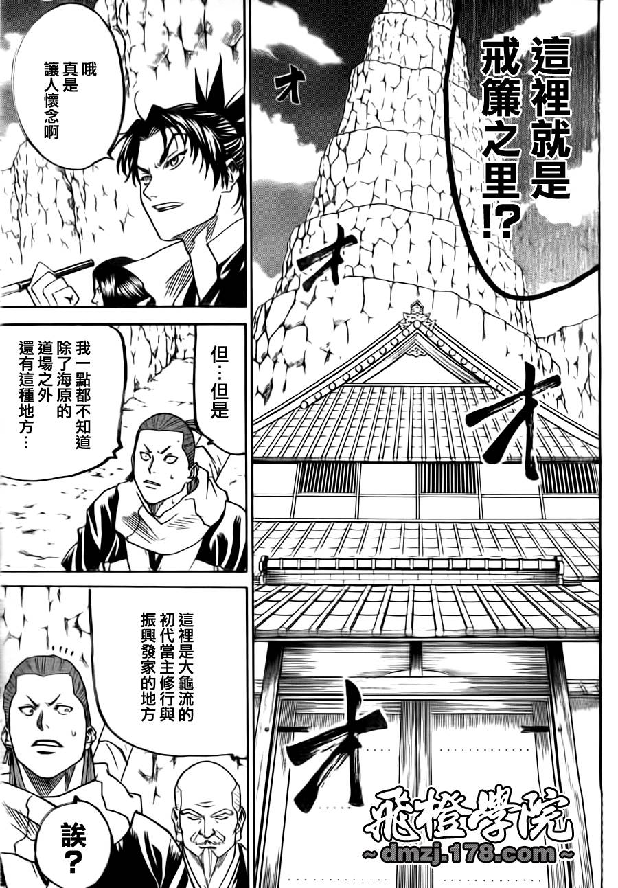 《我间乱》漫画最新章节第69话免费下拉式在线观看章节第【11】张图片