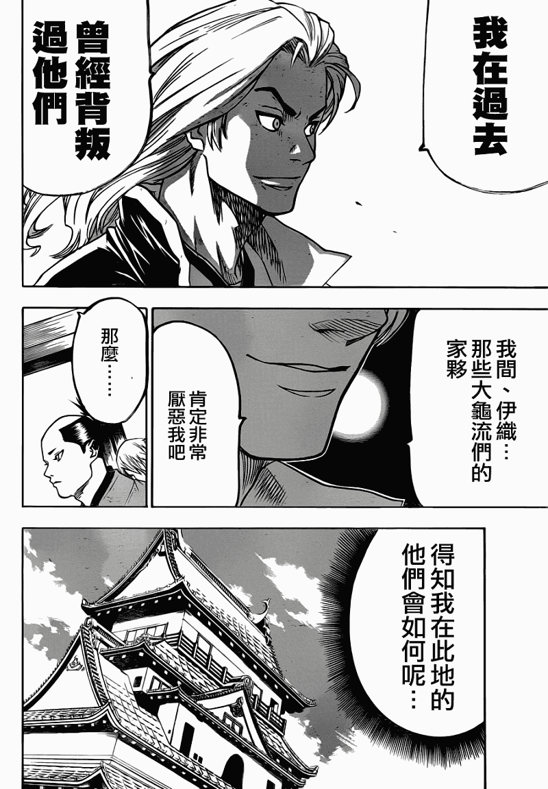 《我间乱》漫画最新章节第64话免费下拉式在线观看章节第【14】张图片