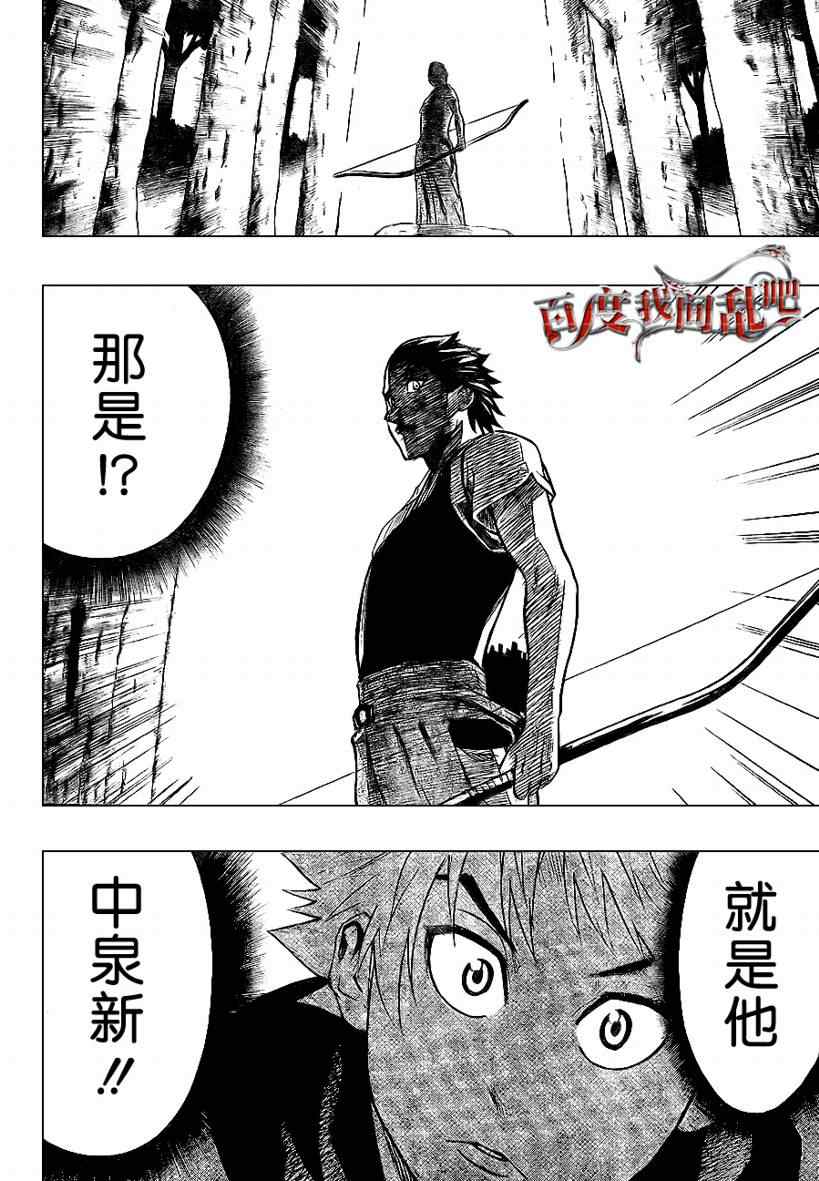 《我间乱》漫画最新章节第8话免费下拉式在线观看章节第【16】张图片