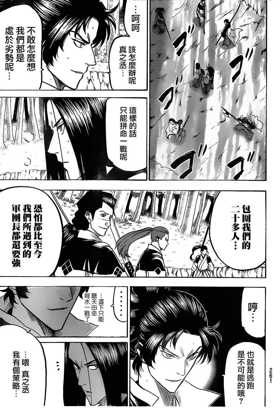 《我间乱》漫画最新章节第109话免费下拉式在线观看章节第【7】张图片