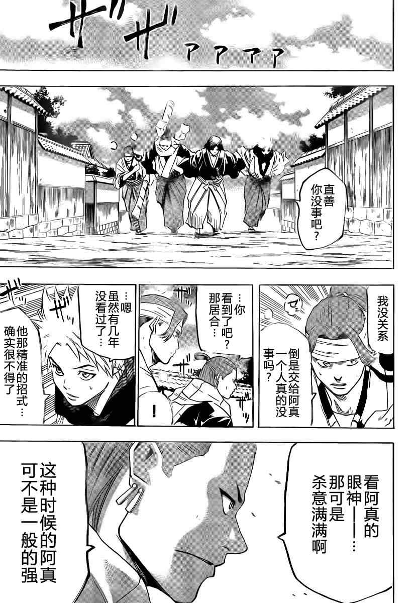 《我间乱》漫画最新章节第40话免费下拉式在线观看章节第【17】张图片