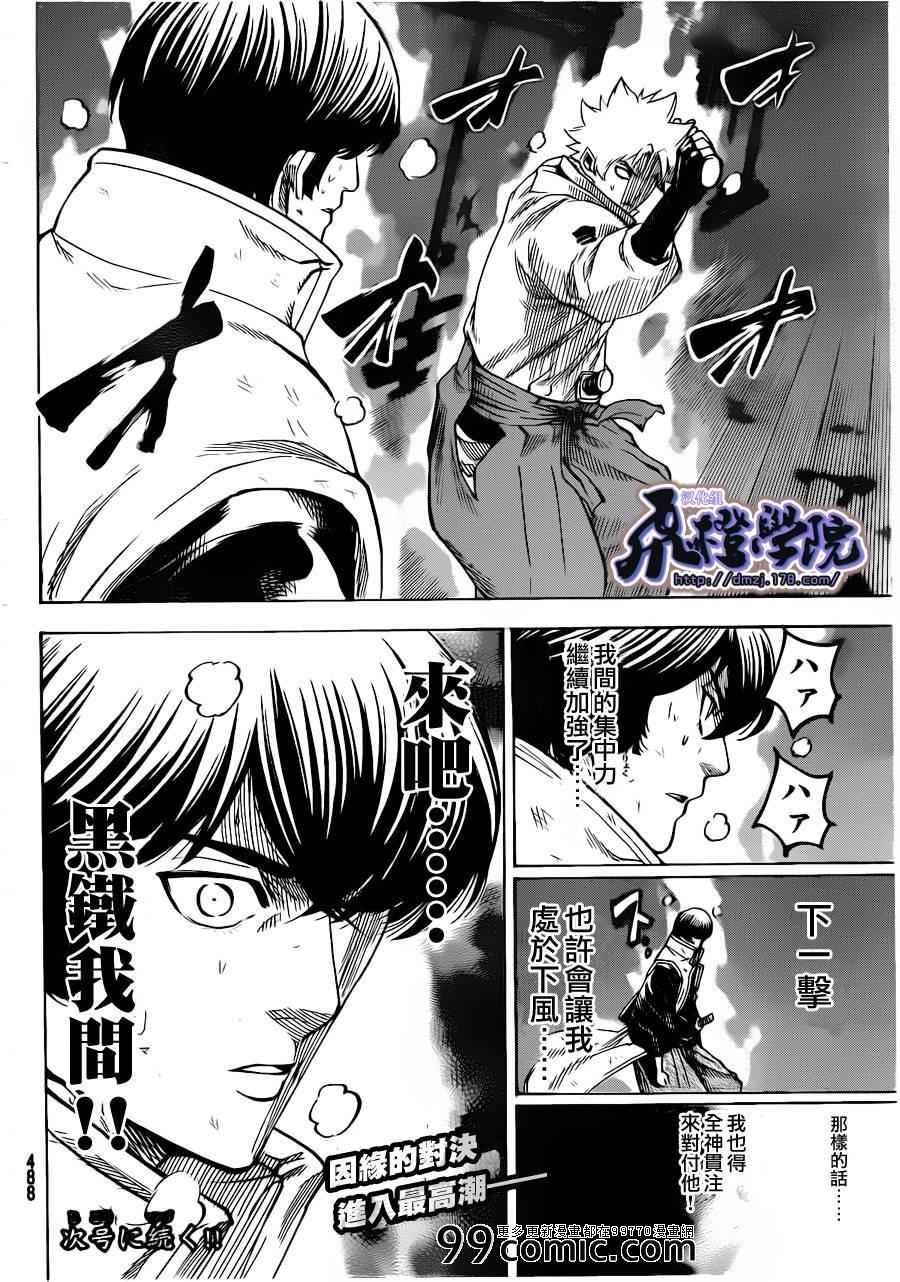 《我间乱》漫画最新章节第183话免费下拉式在线观看章节第【19】张图片