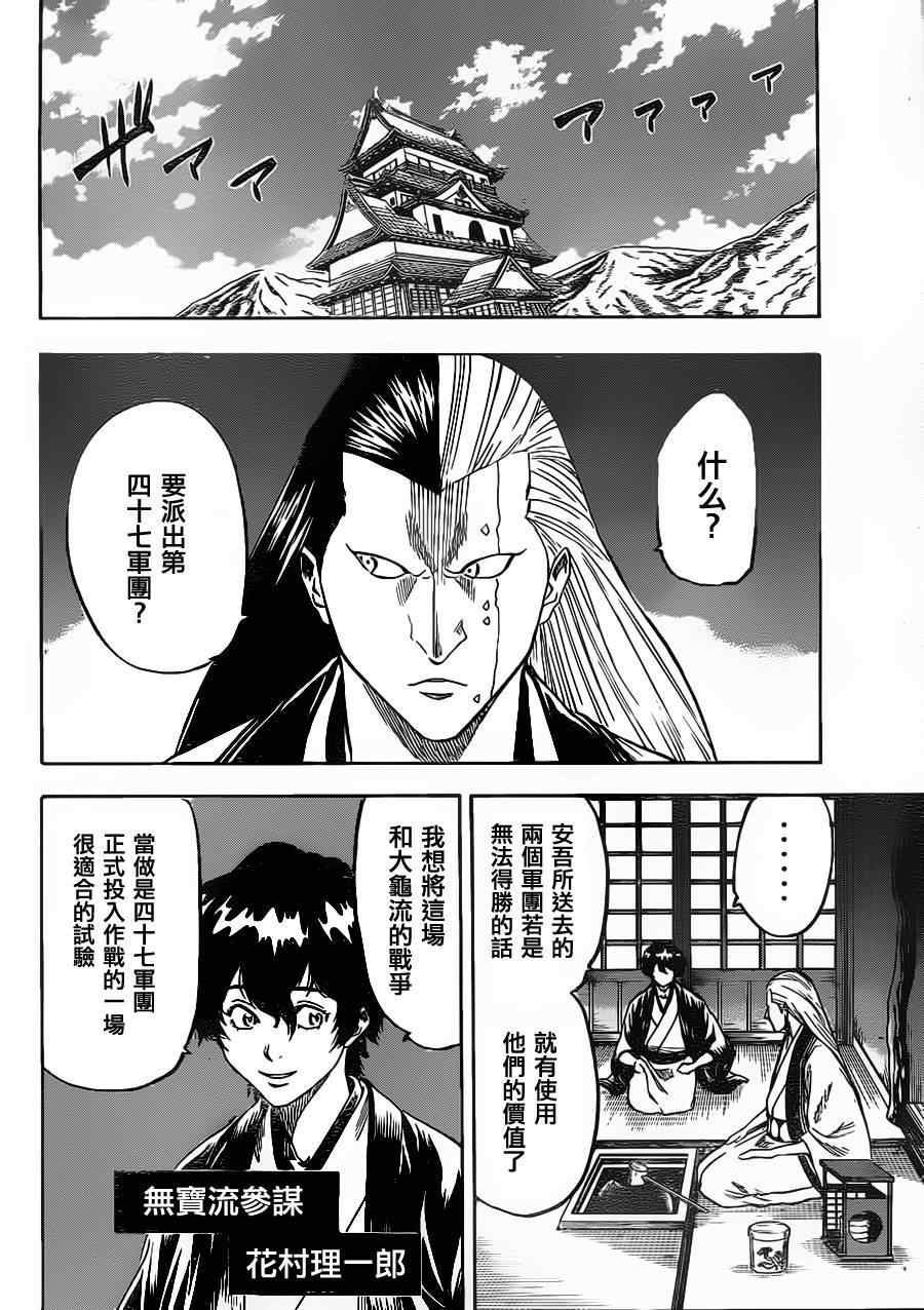 《我间乱》漫画最新章节第94话免费下拉式在线观看章节第【8】张图片