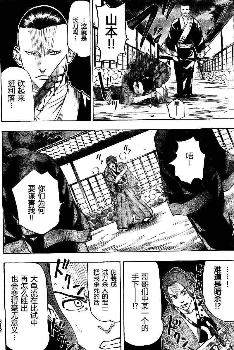 《我间乱》漫画最新章节第24话免费下拉式在线观看章节第【12】张图片