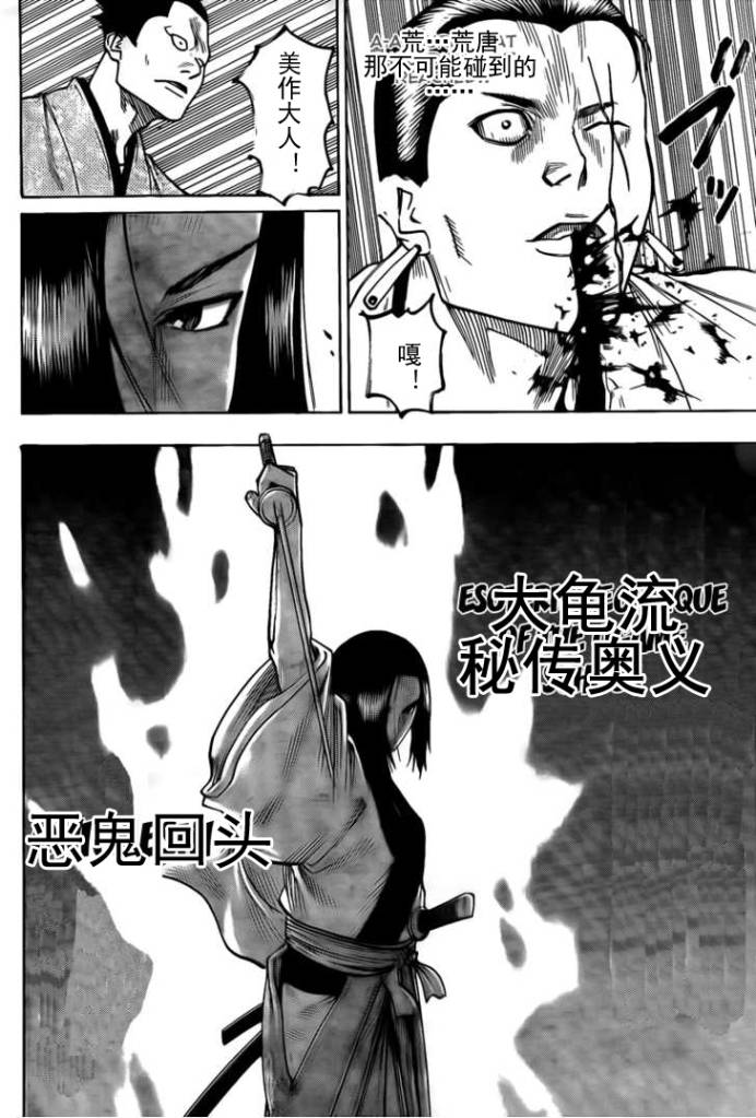 《我间乱》漫画最新章节第42话免费下拉式在线观看章节第【18】张图片