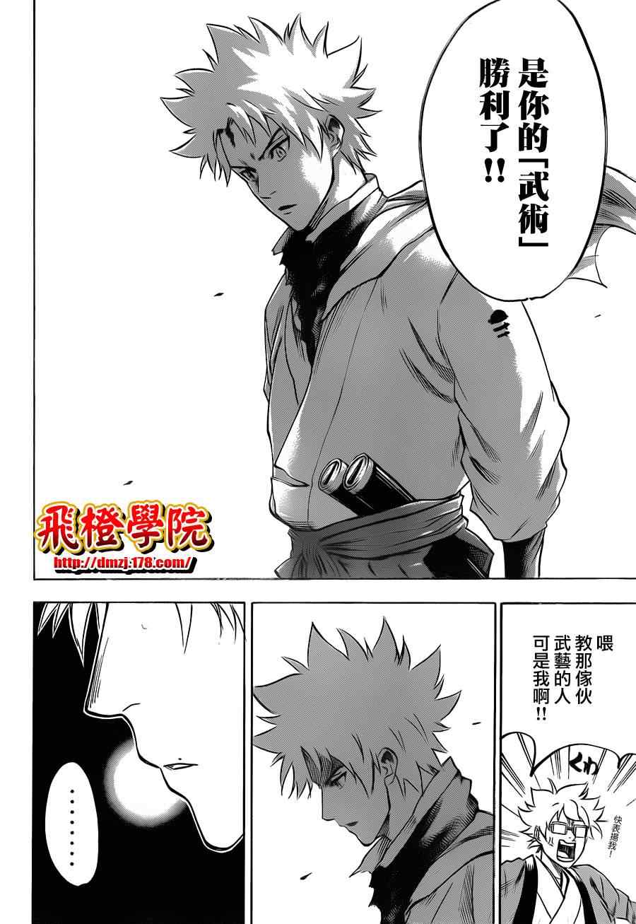 《我间乱》漫画最新章节第102话免费下拉式在线观看章节第【7】张图片