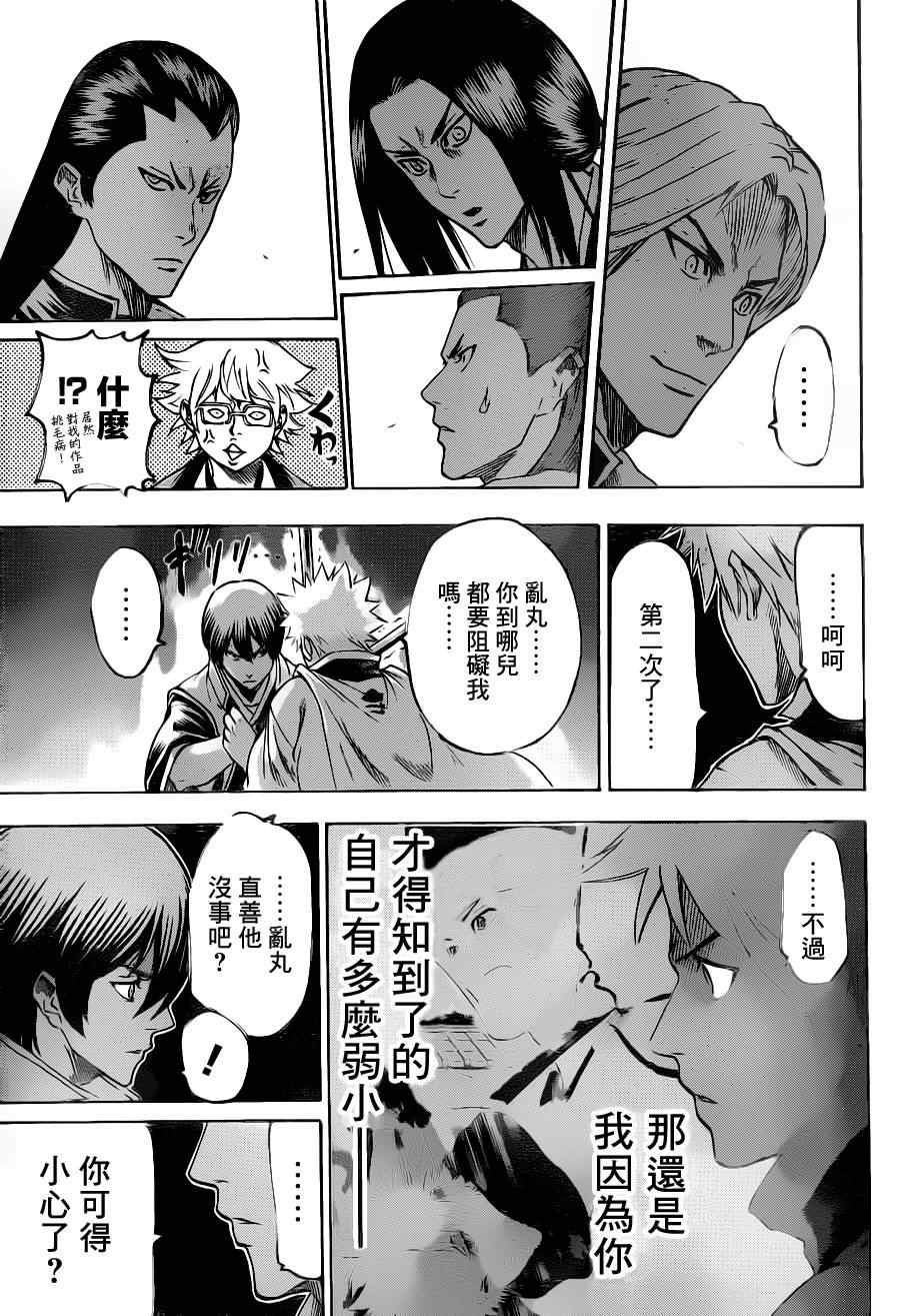 《我间乱》漫画最新章节第89话免费下拉式在线观看章节第【16】张图片