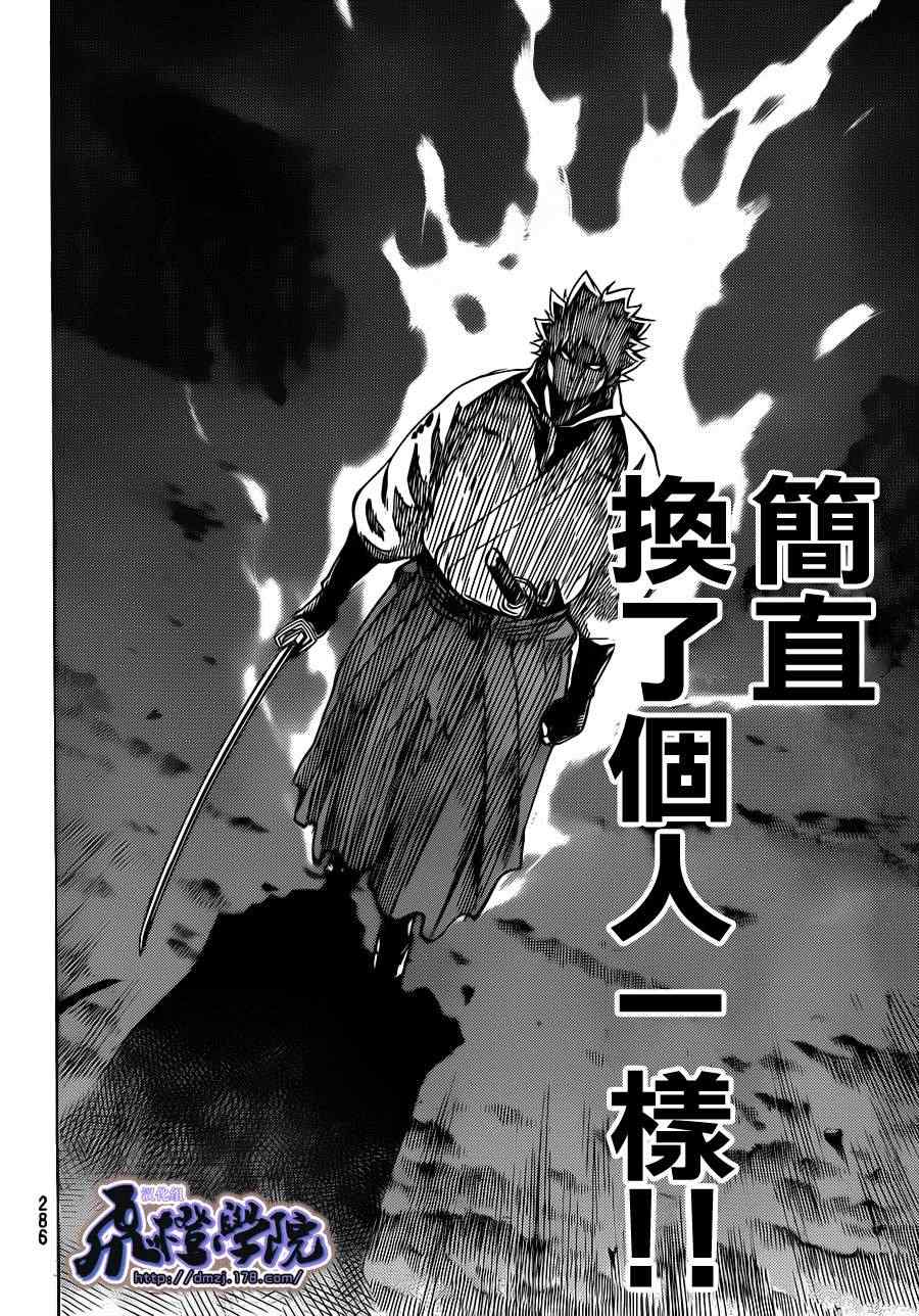 《我间乱》漫画最新章节第172话免费下拉式在线观看章节第【8】张图片