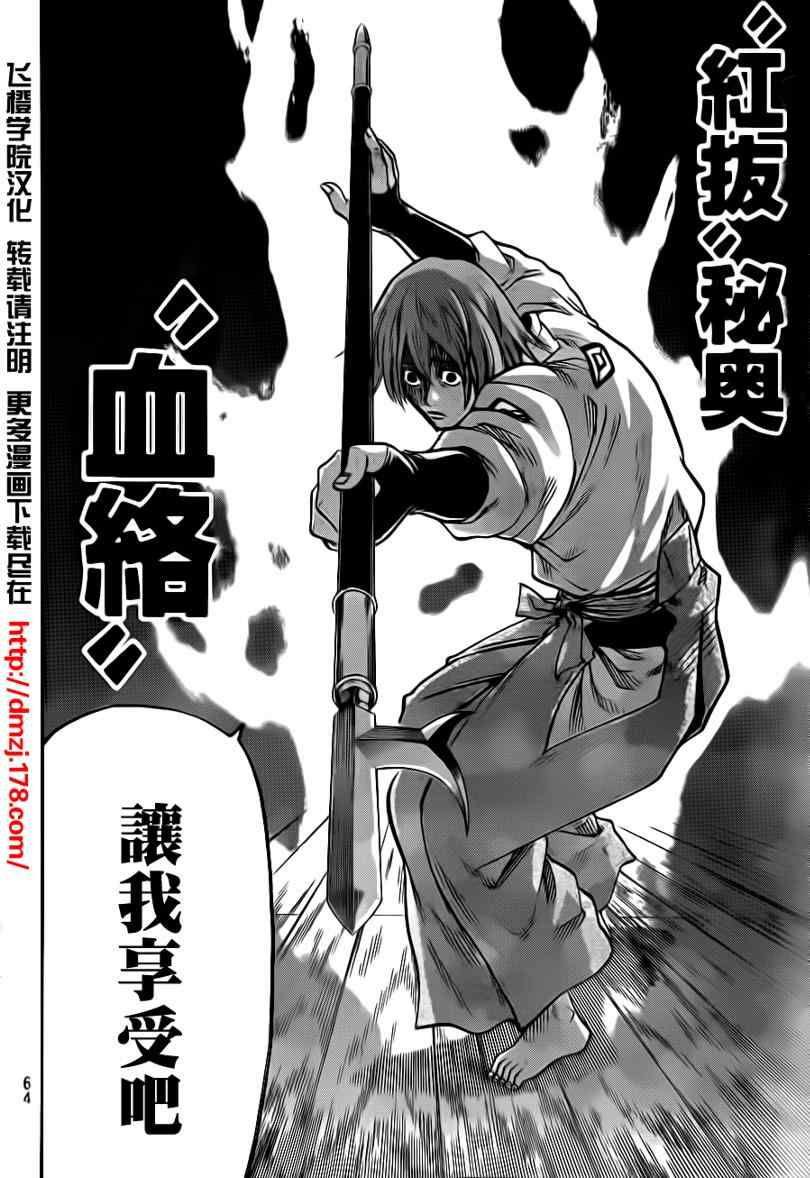 《我间乱》漫画最新章节第54话免费下拉式在线观看章节第【6】张图片