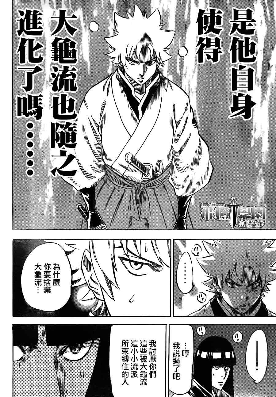 《我间乱》漫画最新章节第118话免费下拉式在线观看章节第【10】张图片