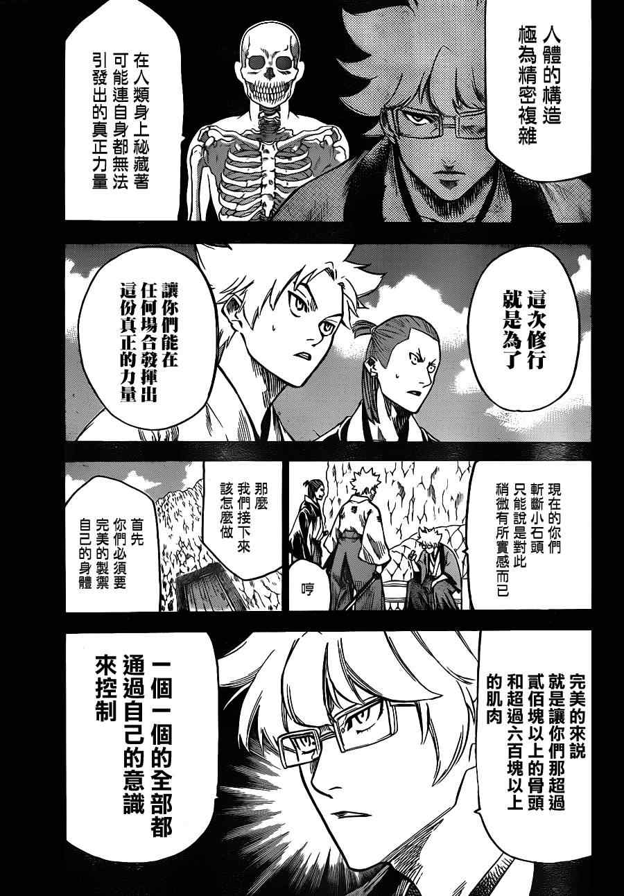 《我间乱》漫画最新章节第118话免费下拉式在线观看章节第【3】张图片