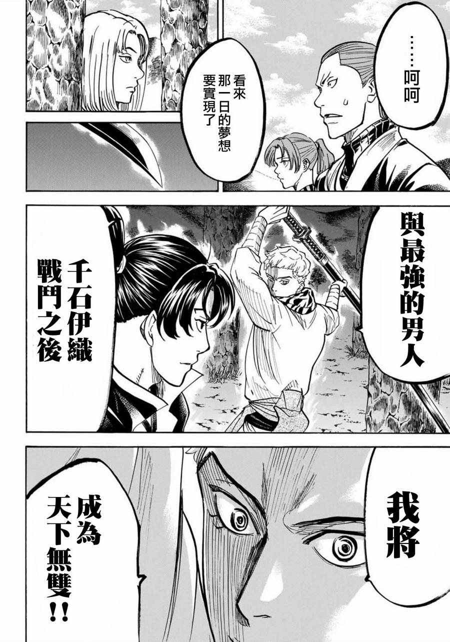 《我间乱》漫画最新章节第6话免费下拉式在线观看章节第【15】张图片