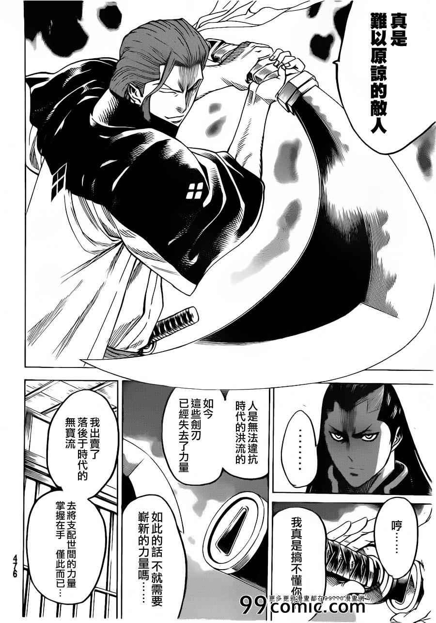 《我间乱》漫画最新章节第183话免费下拉式在线观看章节第【7】张图片