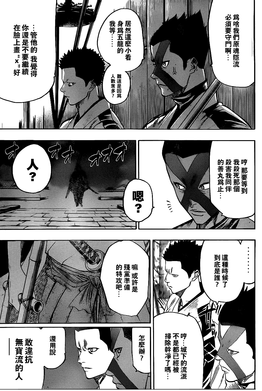 《我间乱》漫画最新章节第80话免费下拉式在线观看章节第【3】张图片