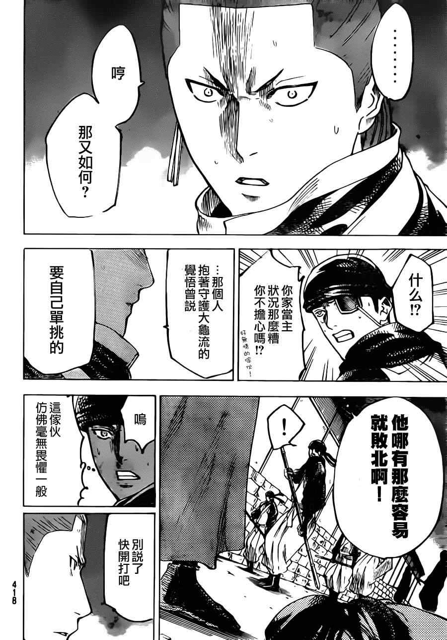 《我间乱》漫画最新章节第165话免费下拉式在线观看章节第【11】张图片