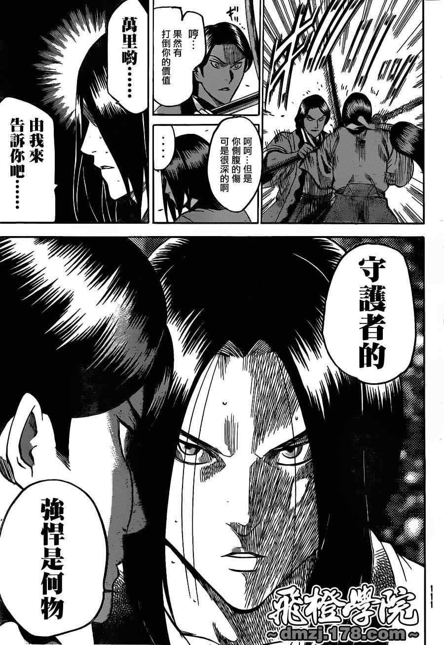 《我间乱》漫画最新章节第106话免费下拉式在线观看章节第【18】张图片