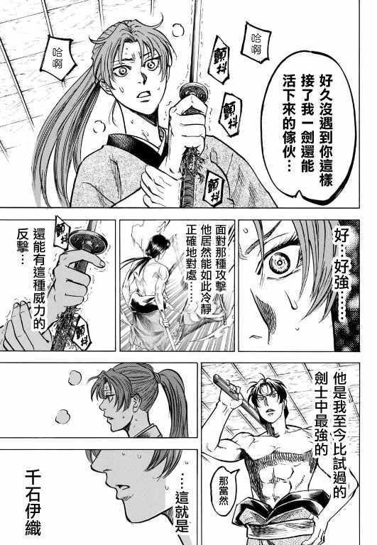 《我间乱》漫画最新章节第2话免费下拉式在线观看章节第【14】张图片