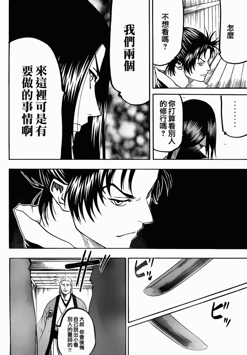 《我间乱》漫画最新章节第70话免费下拉式在线观看章节第【6】张图片