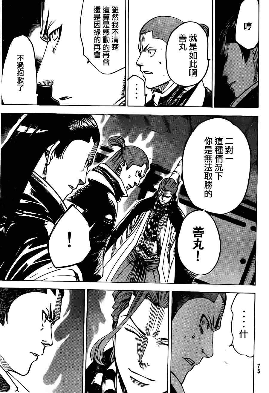 《我间乱》漫画最新章节第182话免费下拉式在线观看章节第【15】张图片