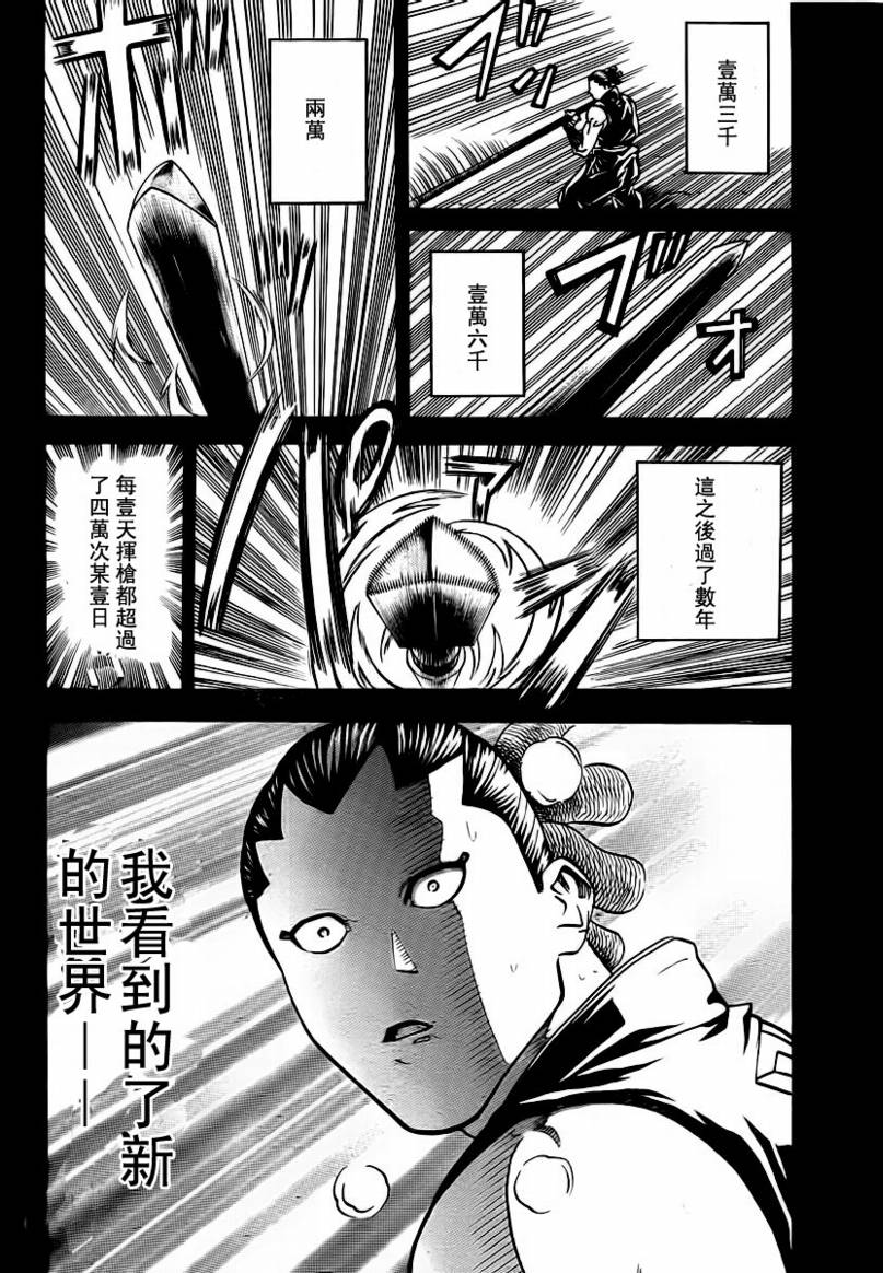 《我间乱》漫画最新章节第49话免费下拉式在线观看章节第【10】张图片