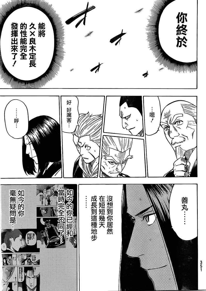 《我间乱》漫画最新章节第153话免费下拉式在线观看章节第【14】张图片