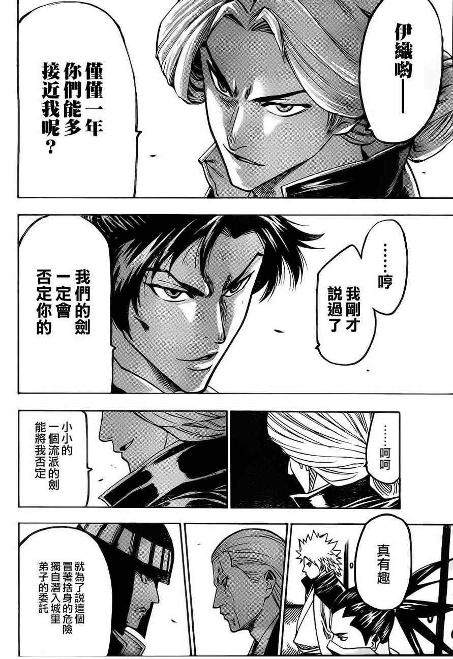 《我间乱》漫画最新章节第84话免费下拉式在线观看章节第【10】张图片