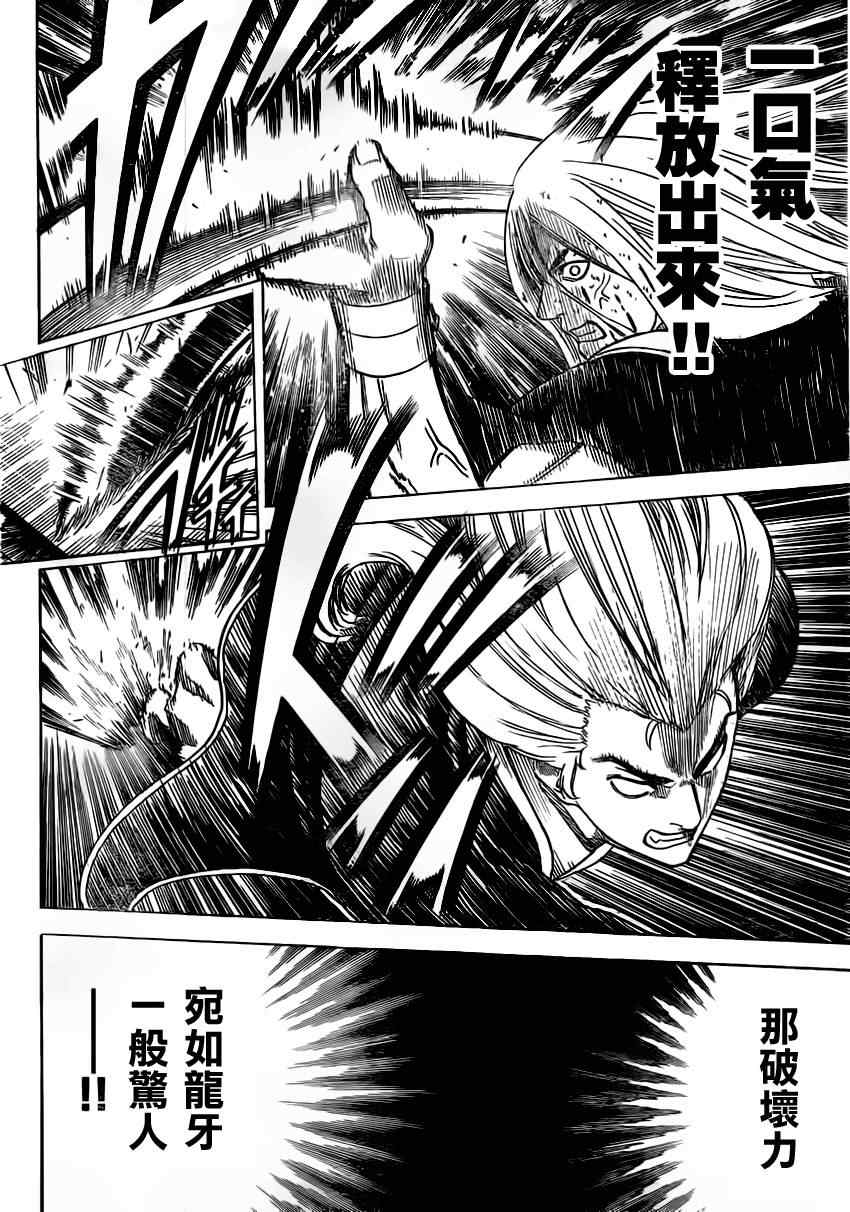 《我间乱》漫画最新章节第136话免费下拉式在线观看章节第【10】张图片