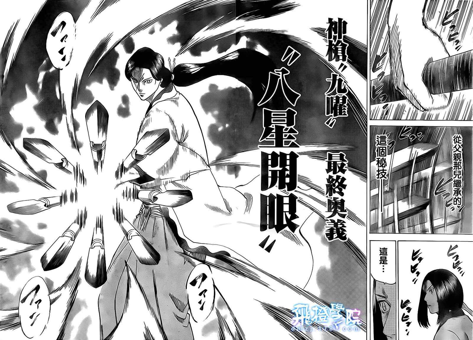 《我间乱》漫画最新章节第164话免费下拉式在线观看章节第【17】张图片