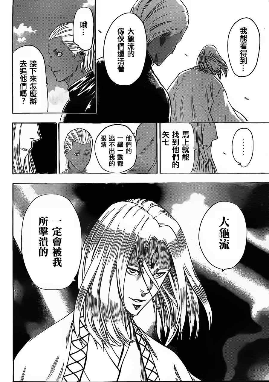 《我间乱》漫画最新章节第94话免费下拉式在线观看章节第【2】张图片