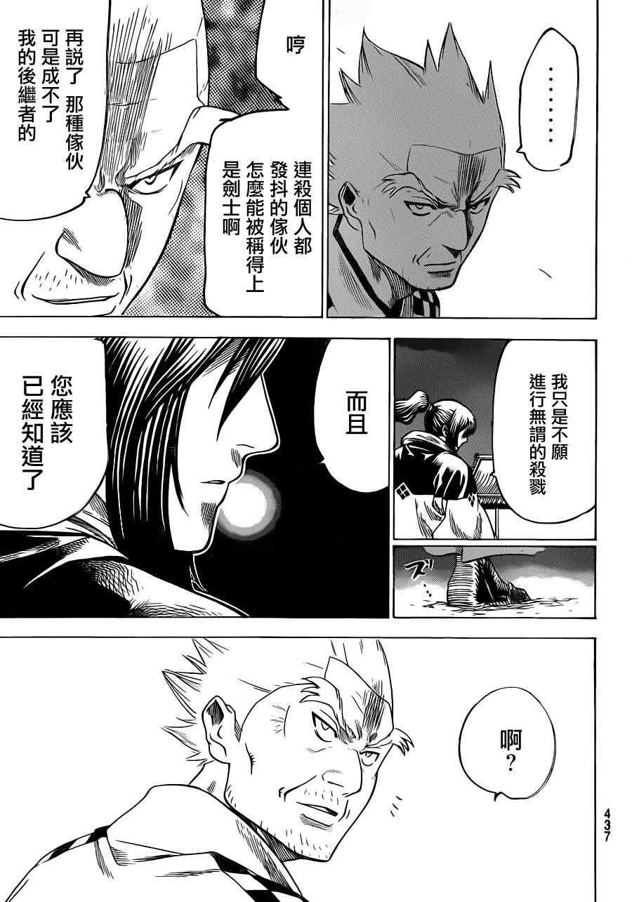 《我间乱》漫画最新章节第169话免费下拉式在线观看章节第【12】张图片