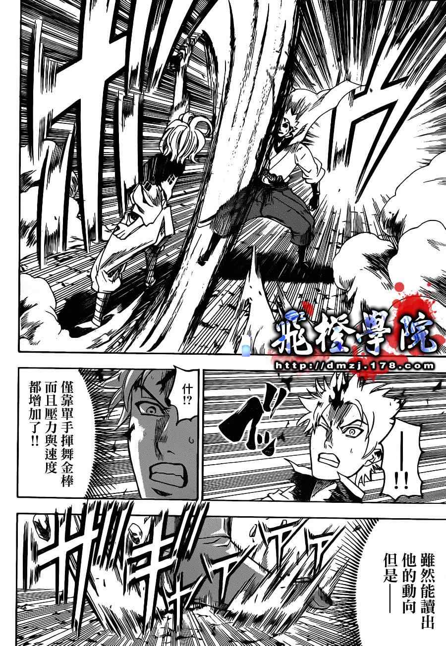 《我间乱》漫画最新章节第100话免费下拉式在线观看章节第【15】张图片