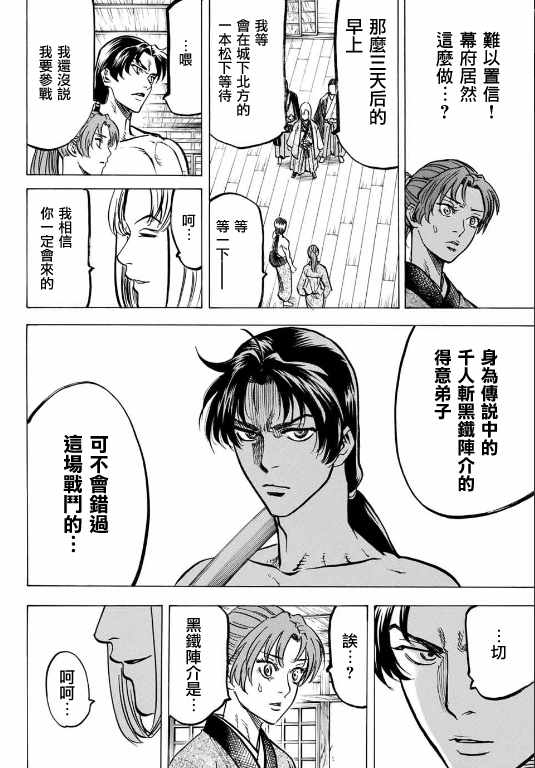 《我间乱》漫画最新章节第3话免费下拉式在线观看章节第【9】张图片