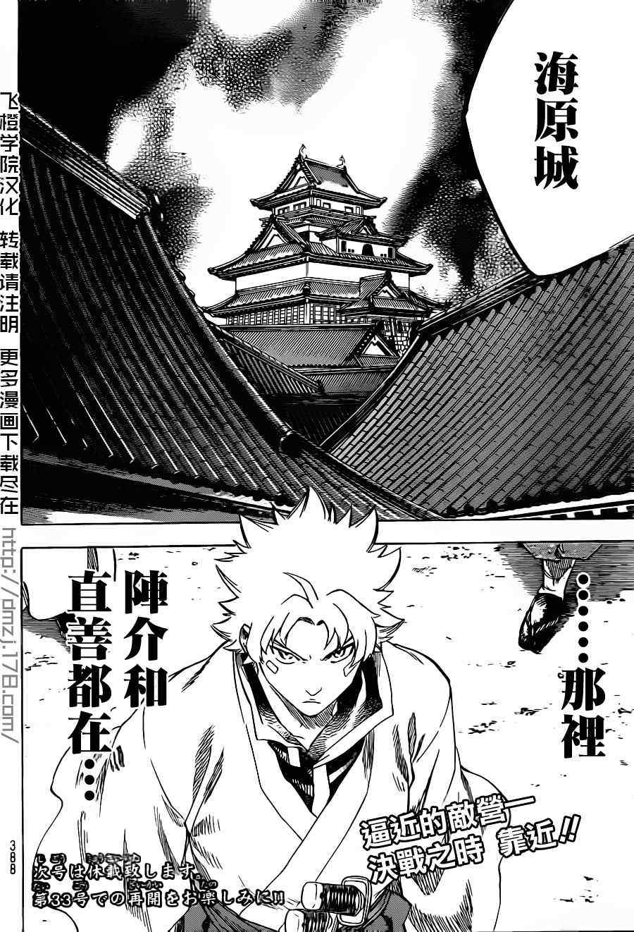 《我间乱》漫画最新章节第147话免费下拉式在线观看章节第【19】张图片