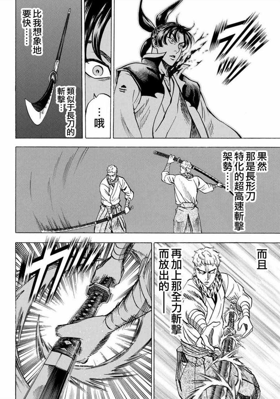 《我间乱》漫画最新章节第7话免费下拉式在线观看章节第【3】张图片