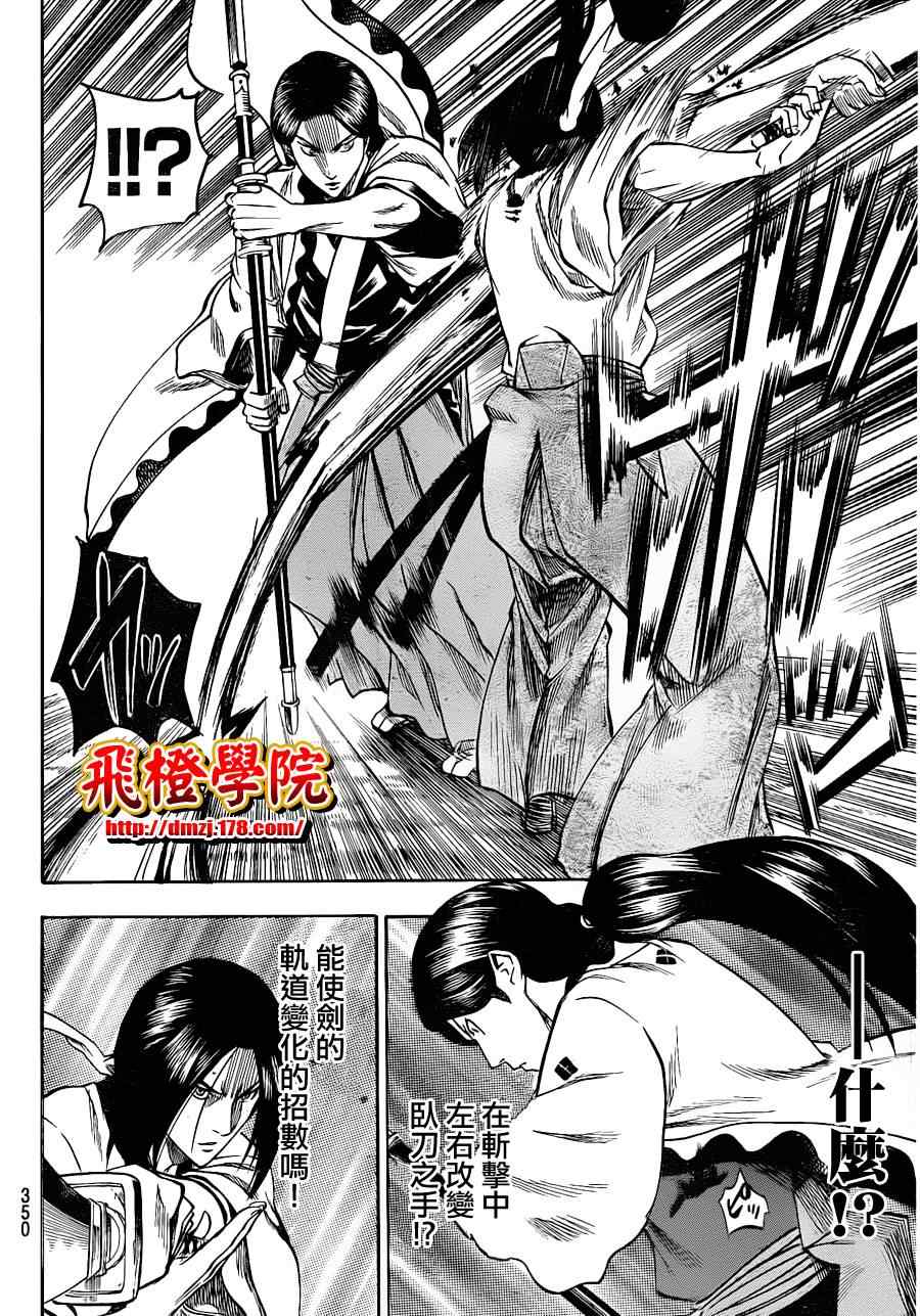 《我间乱》漫画最新章节第107话免费下拉式在线观看章节第【3】张图片