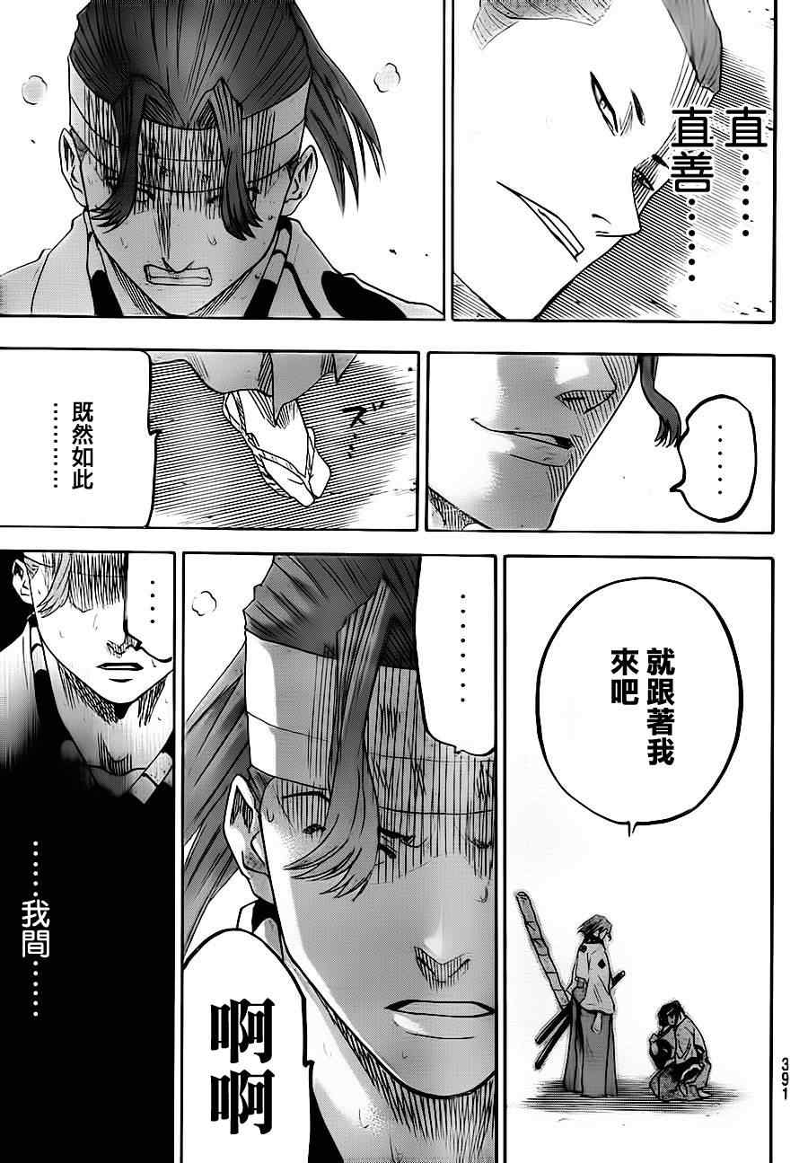 《我间乱》漫画最新章节第66话免费下拉式在线观看章节第【13】张图片