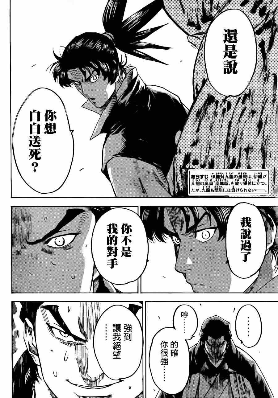 《我间乱》漫画最新章节第178话免费下拉式在线观看章节第【2】张图片